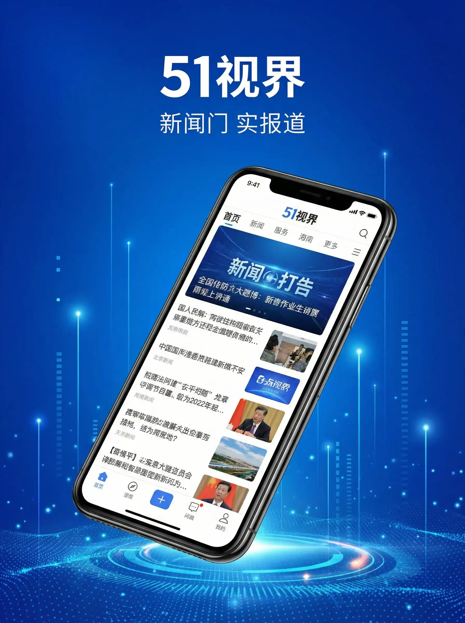51视界APP手机客户端展示 - 年轻的母亲5免费观版 移动端